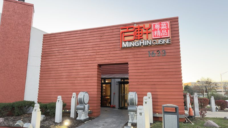 MingHin Cuisine ambiance