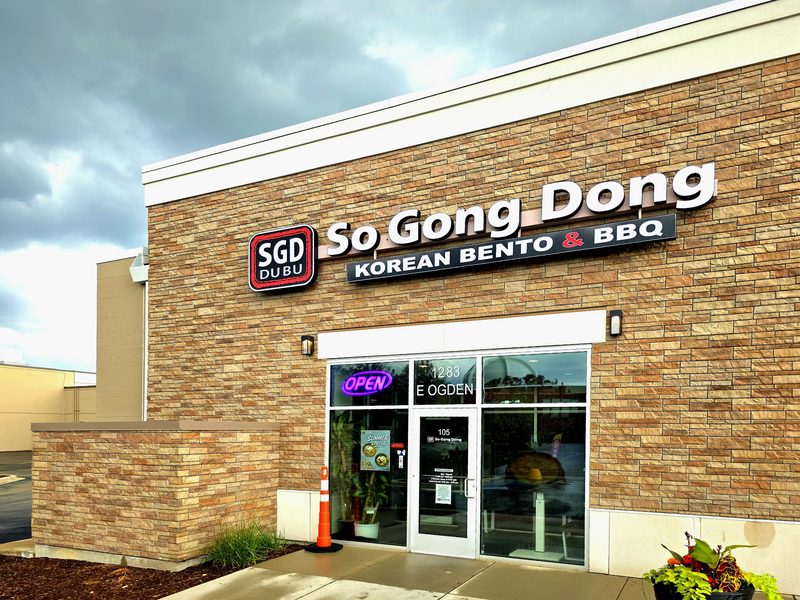SGD Dubu So Gong Dong storefront in Naperville IL